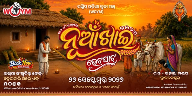 Nuakhai Bhetghat 2026 by Western Odisha Yuva Manch -WOYM