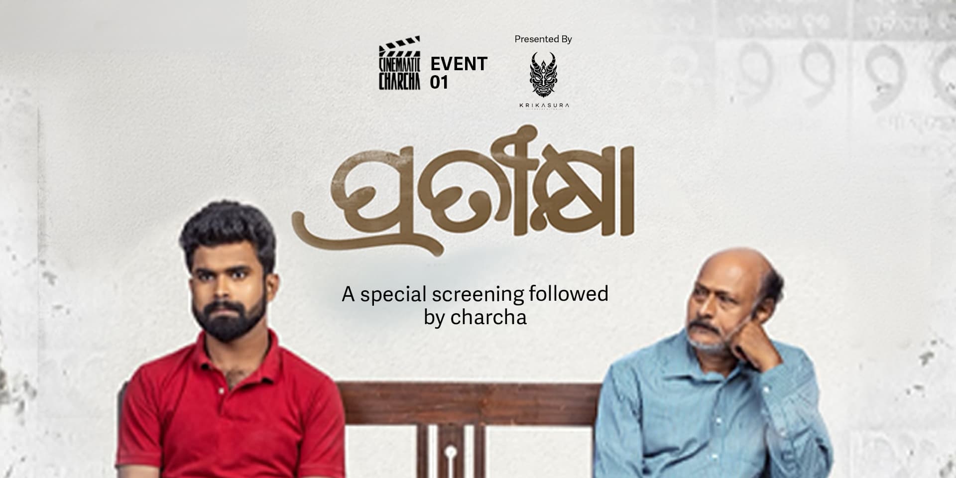 cinemaatic-charcha-01-pratikshya