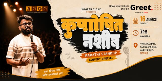 कुपोषित नशीब – Marathi Stand-Up Comedy Special