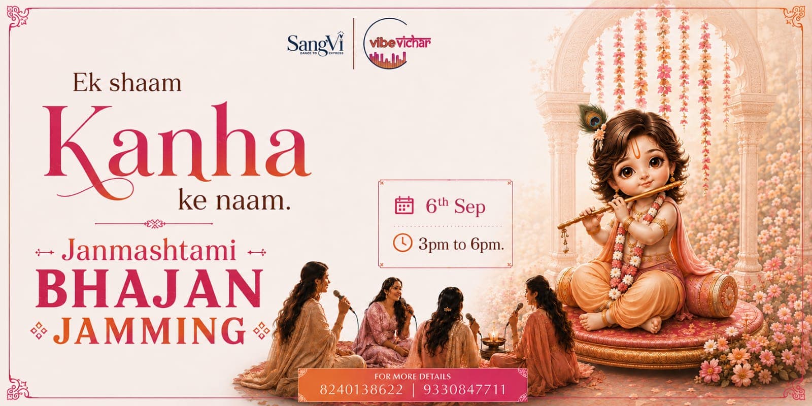 ek-shaam-kanha-ke-naam