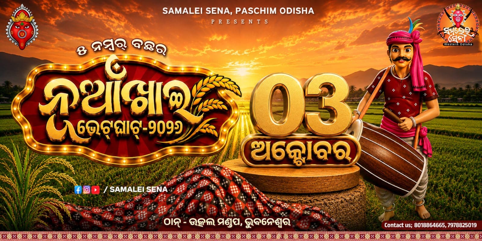 nuakhai-bhet-2026